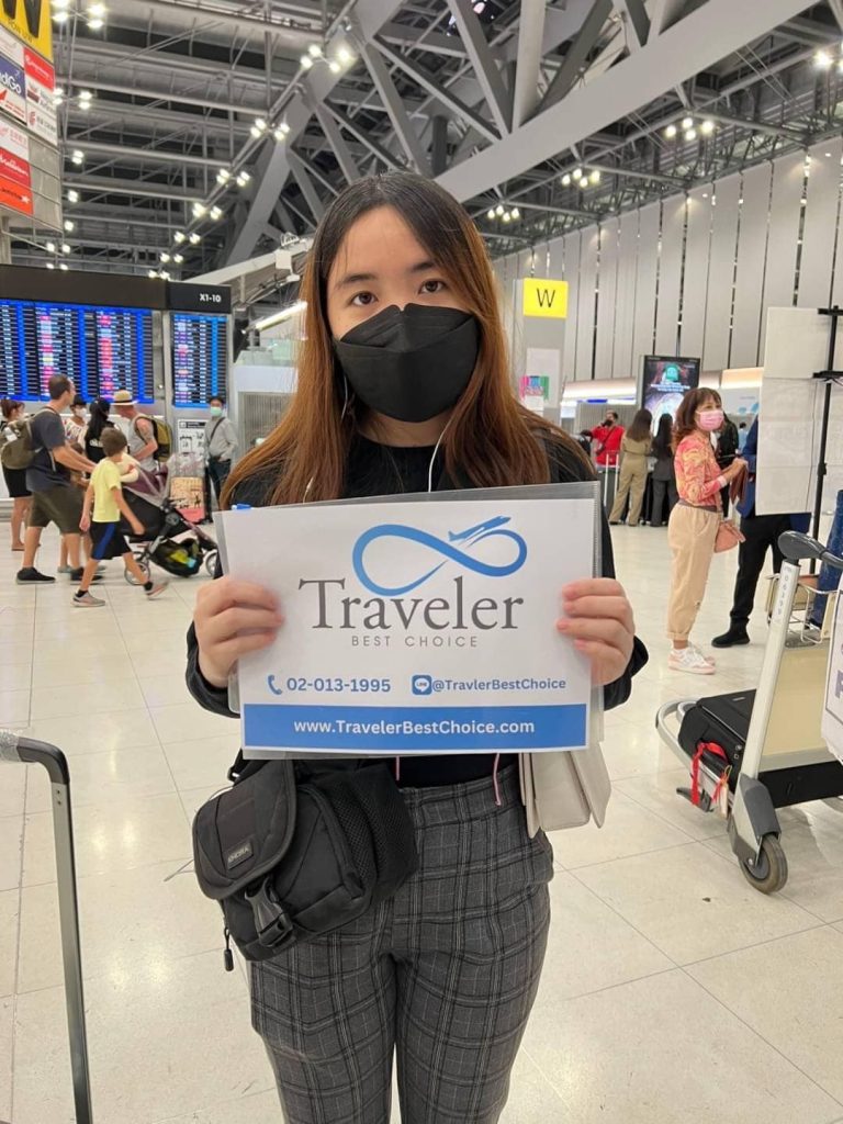 รีวิว Traveler Best Choice